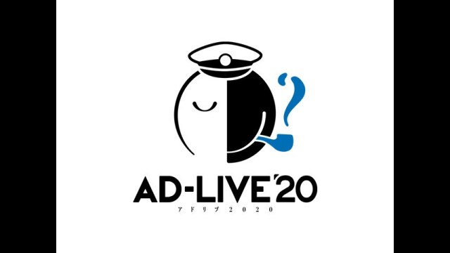 #1 AD－LIVE 2020無料お試し版(10月24日 夜公演【木村昴×仲村宗悟】)